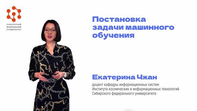4. Постановка задачи машинного обучения с учителем