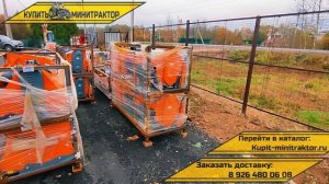 Мульчеры Россел в наличии