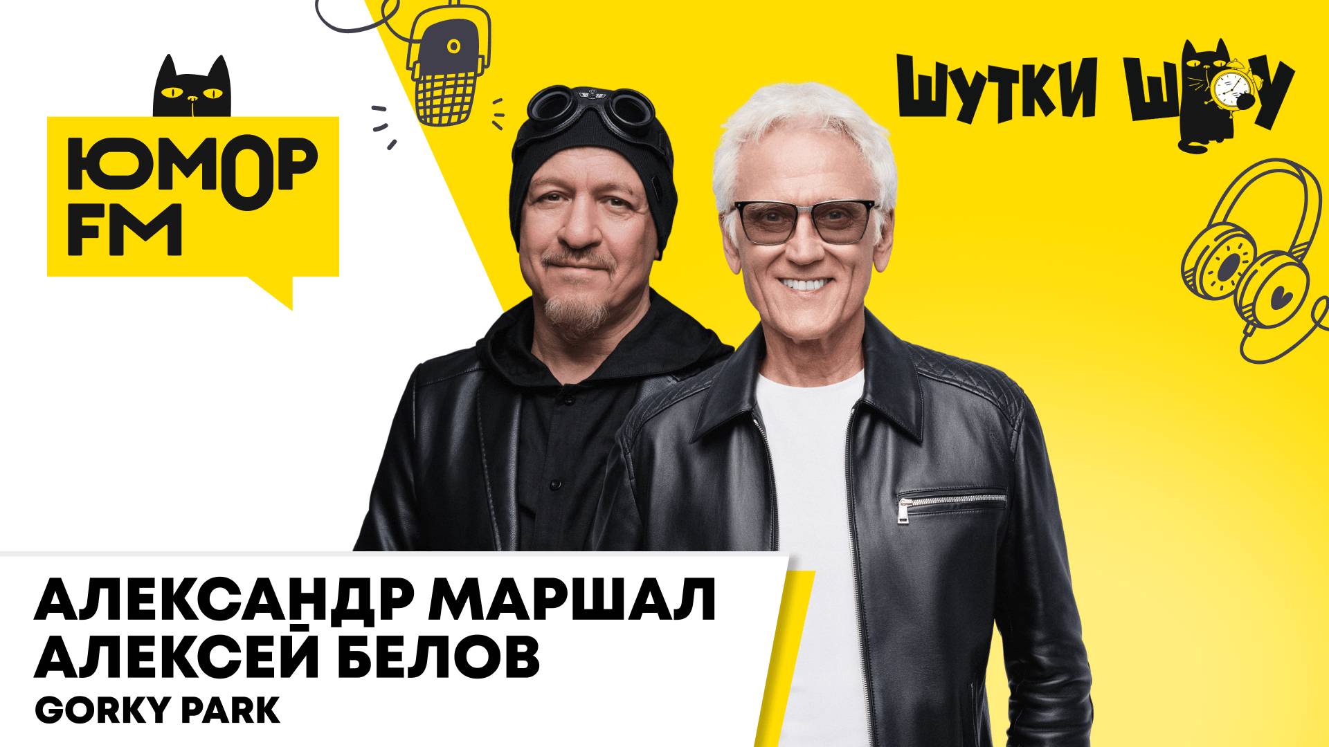 Gorky Park: новая песня "Бум-бум", фиты, музыка в плейлисте, манера пения современных артистов смотреть онлайн