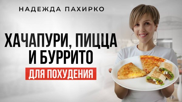 Ешь фастфуд и худей. Минус 10 кг за 3 месяца на фастфуде.