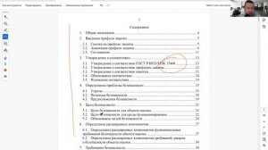 ОПОИБ 2025. Требования к СЗИ. Профиль защиты. Реестр сертифицированных СЗИ ФСТЭК России