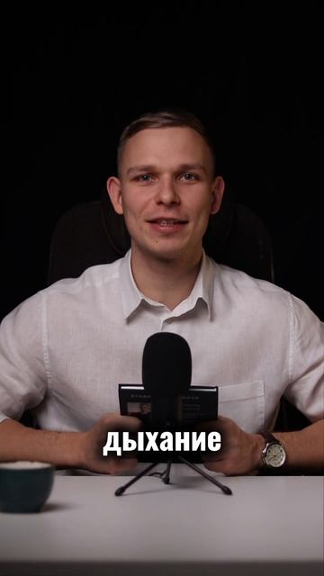Улучши фокус за 20 секунд: дыхательная техника 4–4–4 🧠 смотреть онлайн