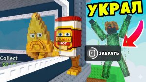 Читер УКРАЛ Новых Брейнротов У Нубика в Steal a Brainrot Roblox