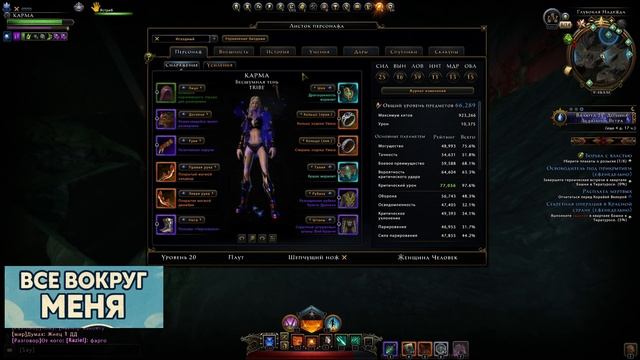 Маг и Плут Neverwinter онлайн смотреть онлайн