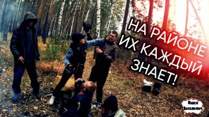 НА РАЙОНЕ ИХ КАЖДЫЙ ЗНАЕТ / 96 серия (18+)