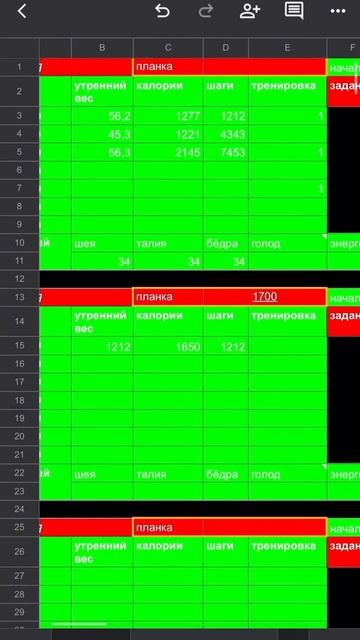 Не забудь перевести в светлый режим таблицу) а то в темном режиме там хоть глаз вырви