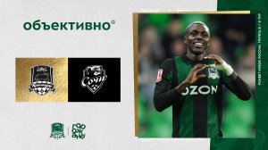 «Объективно» / «Краснодар» – «Сочи»