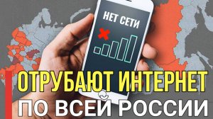 ПОЧЕМУ НЕ РАБОТАЕТ ИНТЕРНЕТ СЕГОДНЯ? МТС, Билайн, Мегафон, Теле2, Йота и другие мобильные операторы!