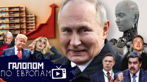 Венесуэла на вынос? Зовут резервистов, Реестр беременных // Галопом по Европам #1468