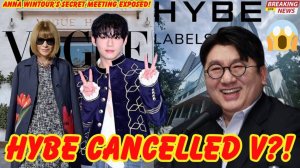 Тайная встреча Анны Винтур с Тэхёном — почему ХАЙБ её отменил?