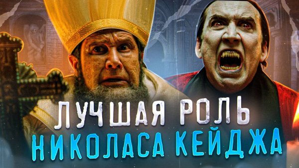 [ТРЕШ ОБЗОР] фильма РЭНФИЛД