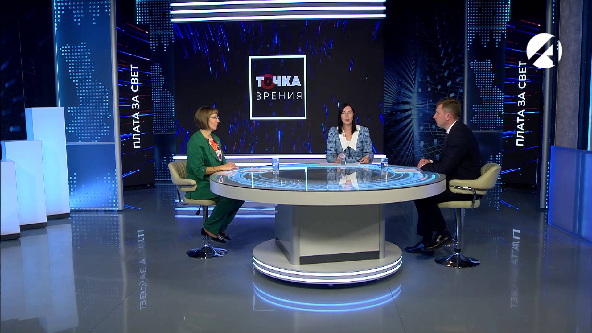 Точка зрения | 20 октября 2025 смотреть онлайн