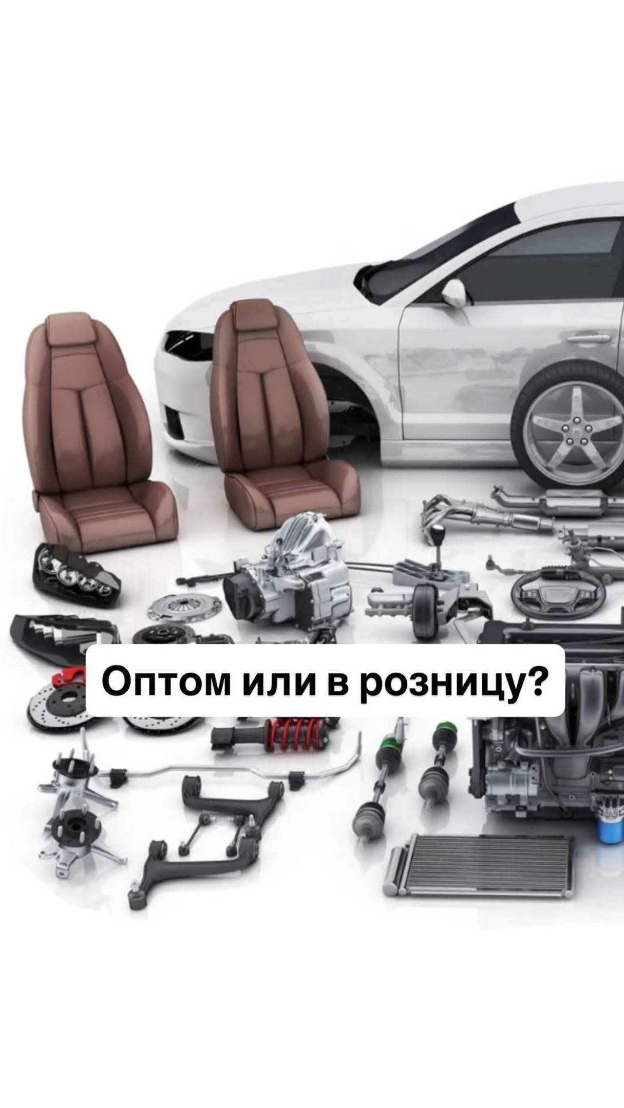 Иллюзия выгоды