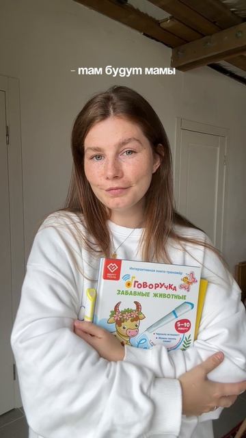 Берем на встречу Говоручку, смотреть онлайн