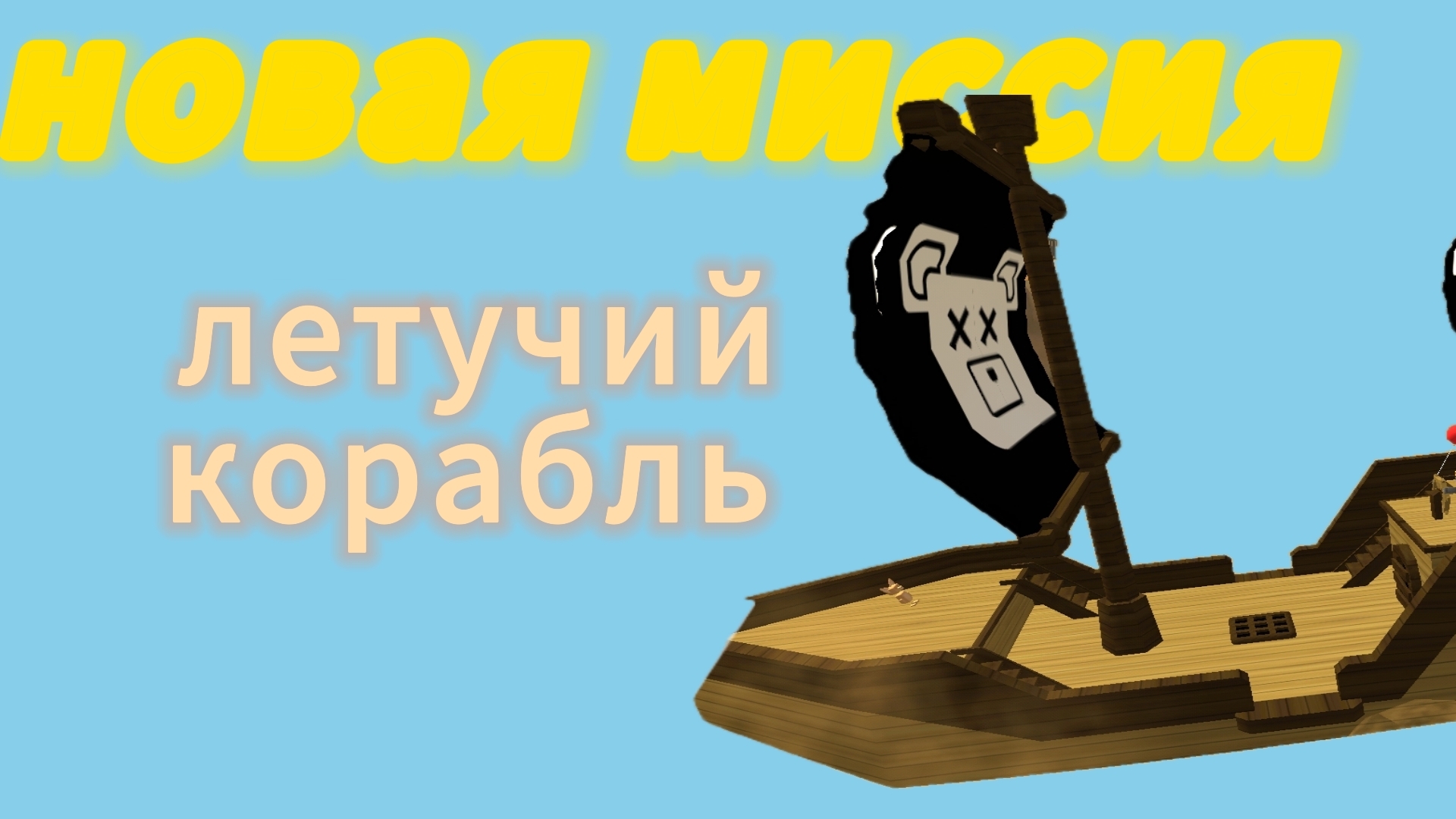 этот новый баг в миссии тристопи сделает новую миссию в супер беар адвенчер! баги и миссии SBA смотреть онлайн
