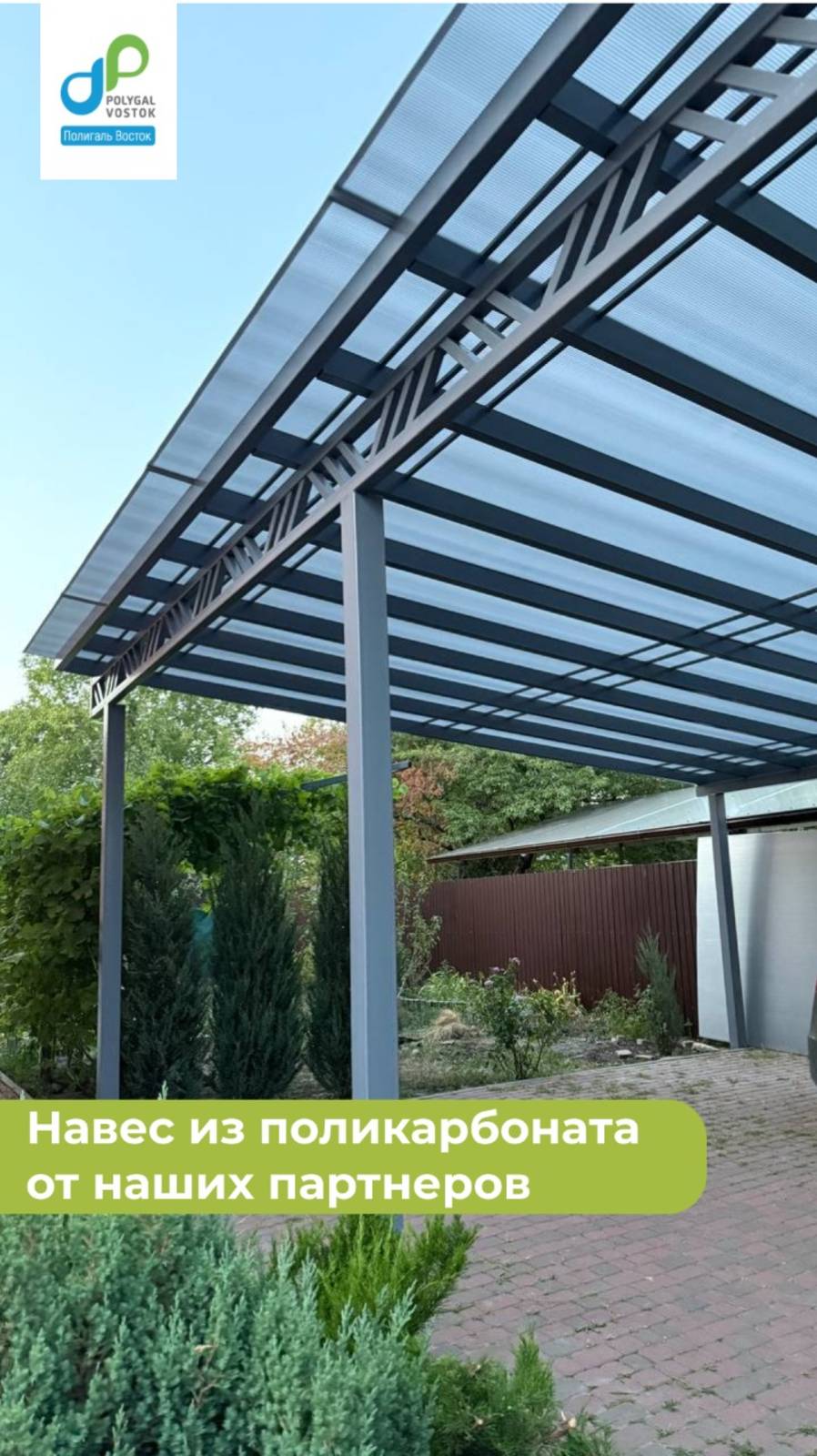 Монтаж навеса из поликарбоната - работа наших партнёров из «Мир навесов» смотреть онлайн