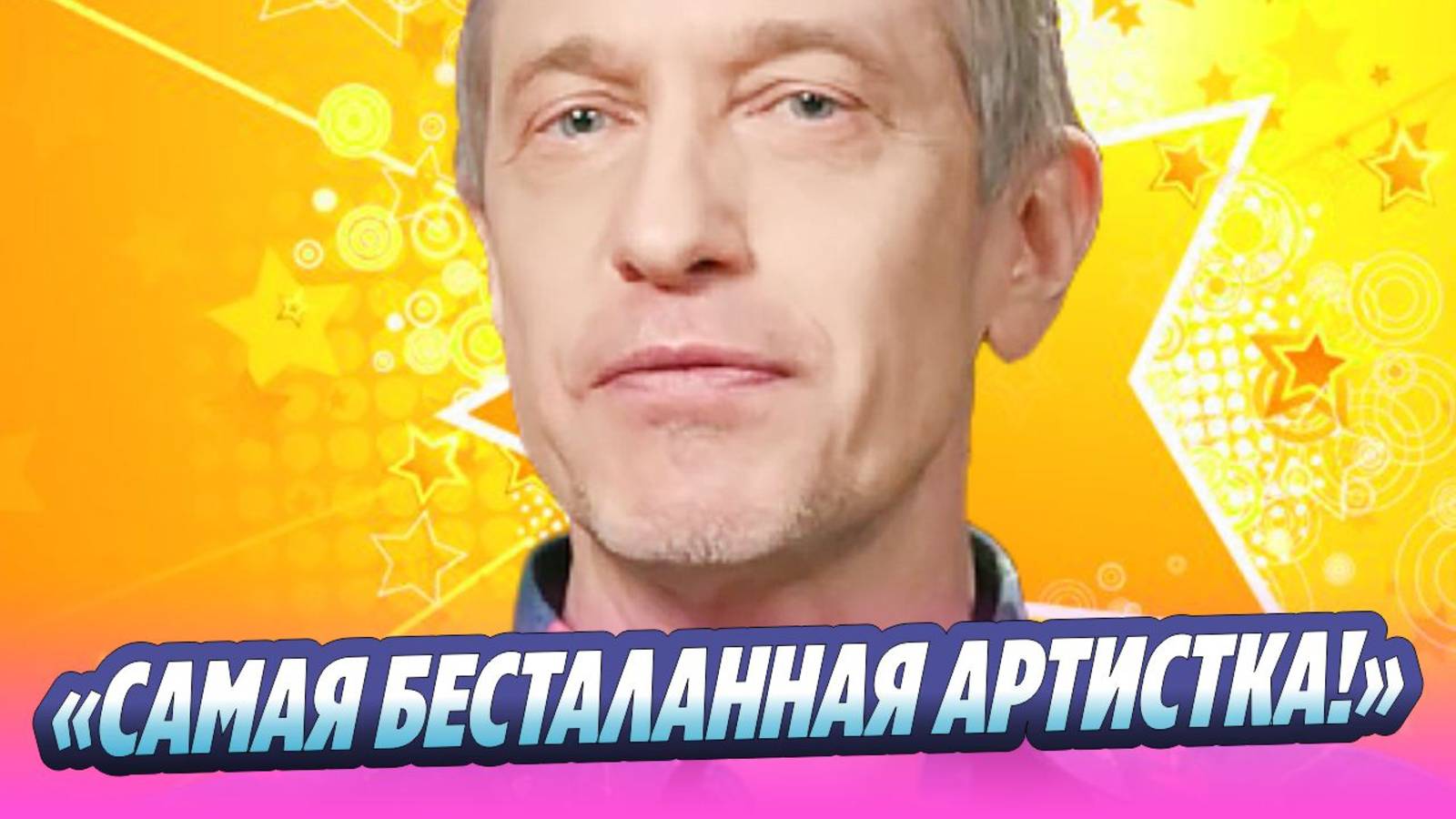 Сергей Соседов назвал самую безголосую артистку 🔥 Новости Шоу-Бизнеса