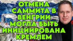 Александр Артамонов о заявлениях Трампа, санкциях, позиции Путина, переговорах, будущем Европы