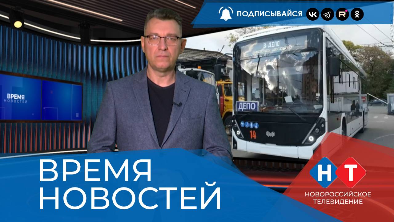 ВРЕМЯ НОВОСТЕЙ 24 Октября 2025 года смотреть онлайн