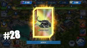 JURASSIC WORLD THE MAME #28 НОДОЗАВР ЛЕГЕНДАРКА!
