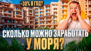 Это ИДЕАЛЬНО для инвестиций! Обзор Альба Дель Мар в Евпатории || Свои в Крыму