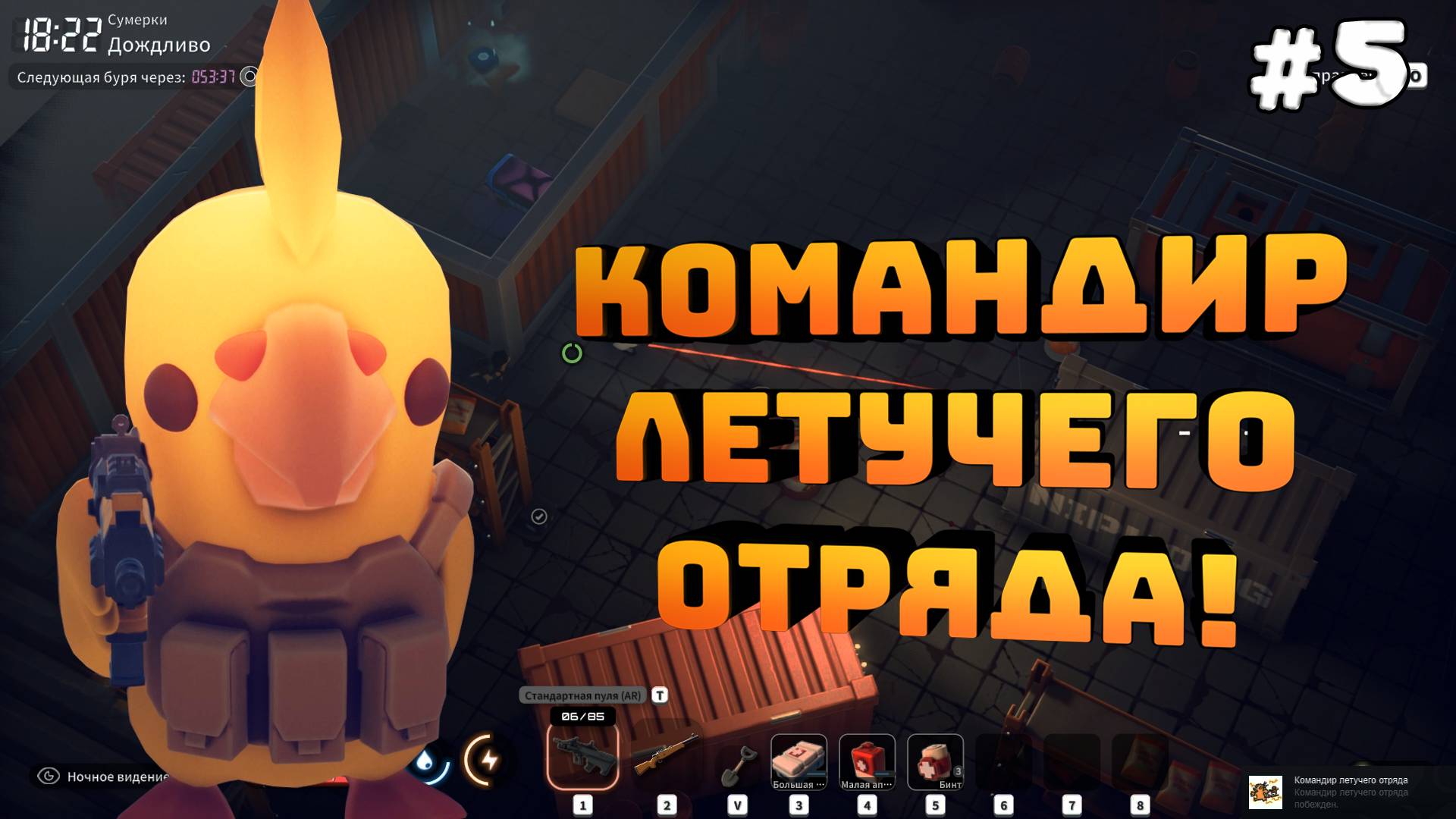 Escape from Duckov. Серия №5. Добрался до фермы. Командир летучего отряда.