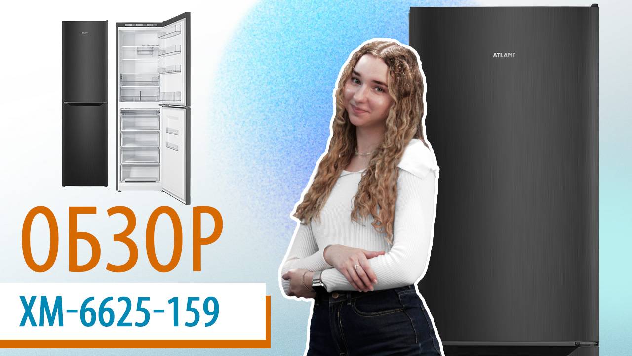 Обзор холодильника ATLANT XM-6625-159