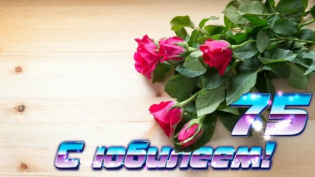 Футаж. С юбилеем 22 смотреть онлайн