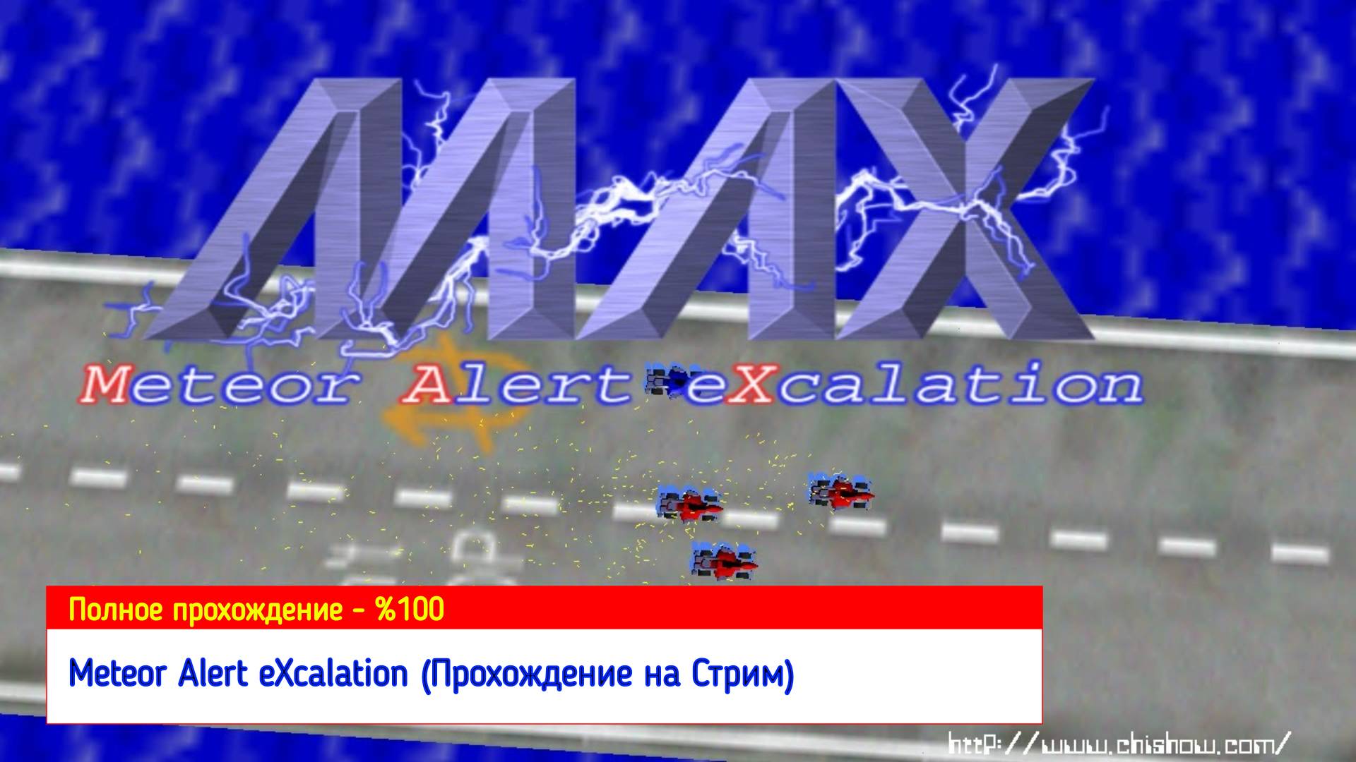 Meteor Alert eXcalation (Прохождение на Стрим)