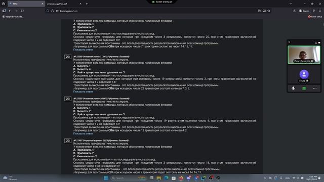 2025-10-12 13-58-46 смотреть онлайн