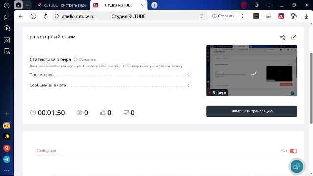 разговорный стрим смотреть онлайн