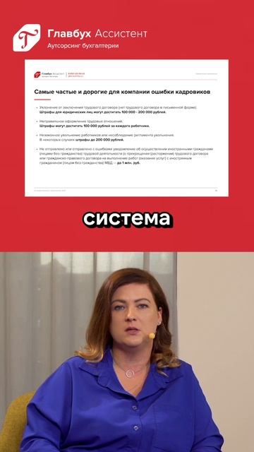 Самые частые ошибки кадровиков: как могут наказать за нарушение регламента увольнения сотрудника? смотреть онлайн