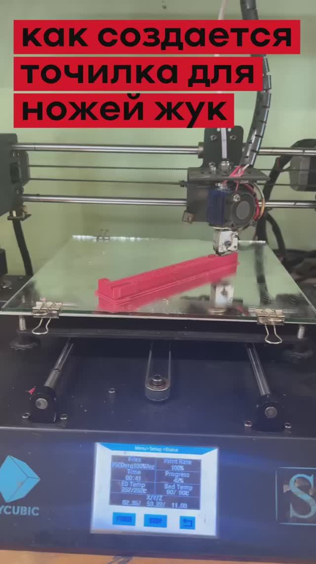 Как создается точилка для ножей ЖУК! смотреть онлайн