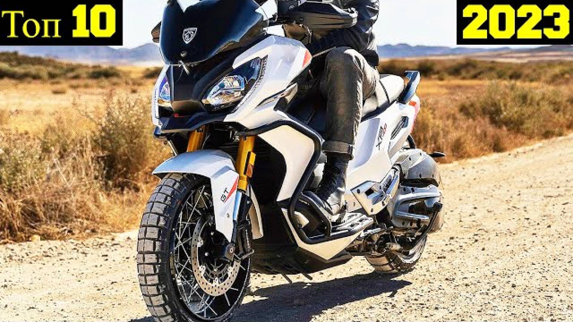 Топ 10 Лучших Скутеров ! смотреть онлайн
