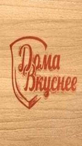 Сочные мясные гнёзда: готовим как в ресторане