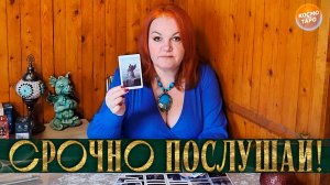 СРОЧНО НУЖНО УСЛЫШАТЬ! КАК ОН ЖИВЕТ СЕЙЧАС? | Гадание таро расклад