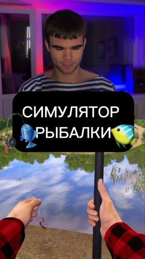 Любишь рыбалку? 🎣