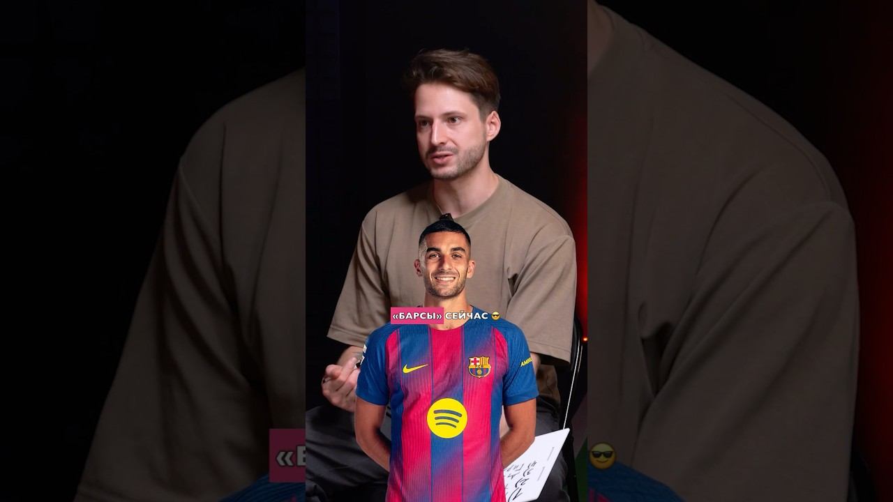 ФЕРРАН ТОРРЕС – Переоценен или Недооценен? #футбол смотреть онлайн