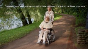 Кресло-коляска Армед H001-1