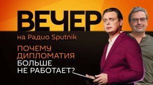 Михаил Онуфриенко. Отечественный ИИ, проигрыш дипломатии, год географии