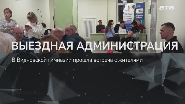 ВЫЕЗДНАЯ АДМИНИСТРАЦИЯ смотреть онлайн