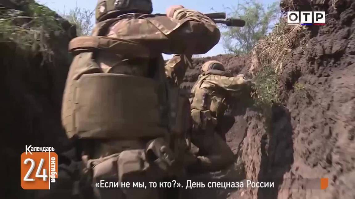 «Если не мы, то кто?» День спецназа России смотреть онлайн