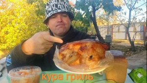 МУКБАНГ курица гриль и капуста кимчи/ОБЖОР на даче/еда на камеру