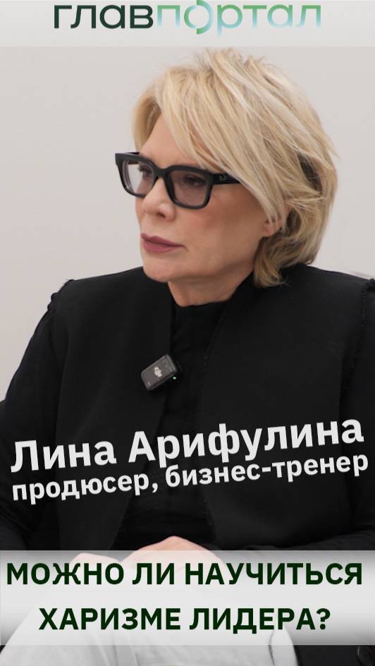 Личная харизма и успех компании