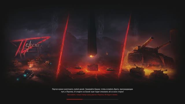 Мир Т DLS ⚡︎ Разлом ⚡︎ Двалом