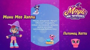 Фигурка-сюрприз «Волшебный флакон» (в Blind-box) Magic Mini Mysteries