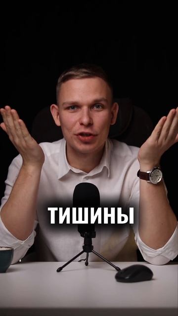 Тишина, которая лечит: 4.5 минуты осознанности смотреть онлайн