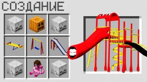 КАК СКРАФТИТЬ ДЕТСКУЮ ГОРКУ ПОЖИРАТЕЛЯ В МАЙНКРАФТ ? СЕКРЕТНЫЙ КРАФТ THE EXTRA SLIDE MINECRAFT