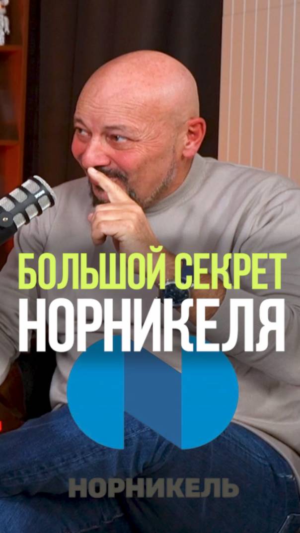 БОЛЬШОЙ СЕКРЕТ НОРНИКЕЛЯ #инвестиции #платина #палладий #акции #золото смотреть онлайн