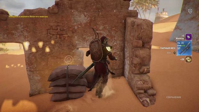 Assassin's Creed Origins 2025-10-14 22-41-56 №43